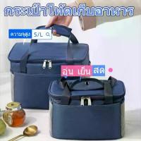 ราคา กระเป๋าเก็บความเย็น เก็บความร้อนและเย็น S/L ไม่ซึม กระเป๋าเก็บอุณหภูมิ เก็บขวดนม อาหาร เครื่องดื่ม กระเป๋าอเนกประสงค์ ขายร้อน (1733067256501864365)