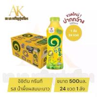 ราคา AK เครื่องดื่ม ชาอิชิตัน ขนาด 500 มล. ยกลัง 24 ขวด รสชาติอิชิตัน กรีนที น้ำผึ้งผสมมะนาว (1732671213530810226)