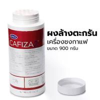 ราคา พร้อมส่ง ผงล้างเครื่องชงกาแฟ ผงล้างหัวชง ผงขจัดตะกรัน คราบชา/กาแฟ Cafiza Coffee Maker Cleaner (1732754011543537512)
