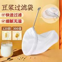 ราคา ผ้ากรองนมถั่วเหลือง ผ้ากรองน้ำผลไม้ในครัวแบบละเอียด ผ้ากรองนมชา กาแฟ ไวน์ ถุงกรองไร้สารตกค้าง (1733222121385264970)