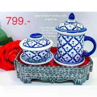 ราคา ชุด แก้วน้ำ แก้วชา ลายคราม ถวายพระ กาแฟ ใส่น้ำร้อน น้ำเย็น ถาดเสริฟ กี๋ มุก ถาดไม้แดง ทำบุญ ใส่ของ อเนกประสงค์ สวย (1732727579470300169)