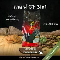 ราคา กาแฟ G7 กาแฟสำเร็จรูป 3in1 ห่อใหญ่(100ซอง)ซองล่ะ16กรัม (1733450405922440616)