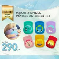 ราคา MARCUS & MARCUS แก้วน้ำ Silicone Baby Training Cup (4oz.) ขวด นม สี ชา หัด ดื่ม กัน สําลัก จุก ใส่ ซิลิโคน เหมือน นมแม่ (1732582270804526324)
