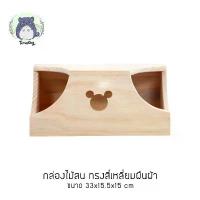 ราคา กล่องไม้ บ้านไม้ ทรงสี่เหลี่ยมผืนผ้า 2 ประตู บ้านไม้ติดกรง บ้านไม้สน สัตว์เลี้ยง แกสบี้ ชินชิลล่า ชินชิล่า กระรอก ขาย (1733357967533310989)