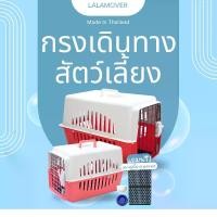 ราคา [COD] กล่องเดินทางสัตว์เลี้ยง กรงหิ้วแมว อุปกรณ์สัตว์เลี้ยง กรงเดินทาง สัตว์เลี้ยง กรงแมว กรง หมา ที่นอนแมว กระเป๋าแมว (1732981015534602040)