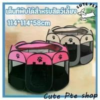 ราคา อุปกรณ์สัตว์เลี้ยง คอกสัตว์เลี้ยง พับได้ ไซส์ใหญ่พิเศษ ที่นอนสุนัขพกพา คอกสุนัขพกพา ที่นอนแมว คอกแมว คอกหมา กรงสัตว์เลี้ยง กรงแมว สัตว์เลี้ยง (1732865257665234331)