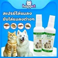 ราคา 100% กำจัด เหา ไร เห็บ หมัด ยาขี้เรื้อนหมา ยาฆ่าเห็บหมัด 100ml ยาหมัดแมว สูตรพืช สัตว์เลี้ยง ยาเห็บหมัด คําแนะนําการขายที่ร้อนแรงในเดือนนี้ (1733354856508524190)