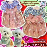 ราคา พร้อมส่ง เดรสสุดน่ารักลายสก๊อต แต่งเอี๊ยมลูกฟูกน้ำตาลลายหมี เดรสสุนัข ชุดหมา ชุดแมว สัตว์เลี้ยง (1732706175948719184)