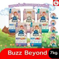 ราคา "7kg "อาหารแมว Buzz Beyond - อาหารแมวสำหรับแมวโตทุกสายพันธุ์ (1733243031376528709)