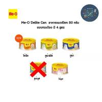 ราคา (ยกลัง) Me-o Delite มีโอ ดีไลท์ อาหารแมว 80 กรัม แบบกระป๋อง 5 สูตร (1732807007635736102)