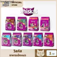 ราคา ♘Whiskas วิสกัส อาหารแมว วิสกัสครบทุกสูตร ขนาด 2.7 - 3 kg.❧ (1733236460913329359)