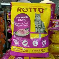 ราคา [[ขนาด 5กิโลกรัม ]] แพคเกจใหม่! Rotto ร็อตโต้ อาหารแมว รสปลาทู โปรตีน 26% { สูตรไม่เค็ม } (1732811958152562113)