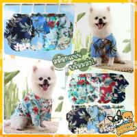 ราคา [COD] พร้อมส่ง เสื้อหมา เสื้อแมว แบบเชิ้ตฮาวาย เสื้อผ้าสุนัข เสื้อสุนัข (1732677854476796949)