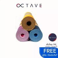 ราคา แพคดีการันตี เสื่อโยคะ TPE 6mm / 8mm เสื่อโยคะกันลื่น เสื่อรองโยคะ แผ่นโยคะ เบาะโยคะ เสื่อกันลื่น (1732930772812727660)