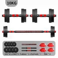 ราคา ดัมเบล 10-40KG กิโล ชุดดัมเบลพร้อมบาร์เบล ออกกำลังกาย Adjustable and Barbell Set 10 kg 20 kg 30 kg 40 kg ดัมเบลปรับน้ำหนัก (1733135607487563209)