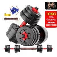 ราคา [พร้อมส่ง] ดัมเบล อุปกรณ์ออกกำลังกาย 10กก. 20กก. ชุดดัมเบลพร้อมบาร์เบล 2 ชิ้น ดัมเบลปรับน้ำหนัก อุปกรณ์ยกน้ำหนัก (1733186870425388721)