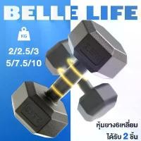 ราคา COD ดัมเบล, ดัมเบลหกเหลี่ยม, ดัมเบล 5 กก. 7.5 กก. 10 กก. 3 กก. 2.5 กก. 2 กก. ดัมเบลกิโลกรัม, ดัมเบลหัวยางหกเหลี่ยมTikTok (1732564987033978339)