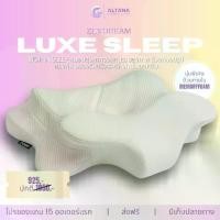 ราคา Luxe Sleep หมอนผีเสื้อ หมอนสุขภาพ หมอนรองคอ หมอนเพื่อสุขภาพ หมอนใยสังเคราะห์ ให้ความสบายและรองคอ (1733438686230840341)