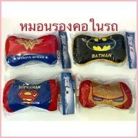 ราคา ขาย (2ชิ้น)ผ้า หมอนรองคอ ลายซุปเปอร์ฮีโร่ งานลิขสิทธิ์แท้100% (1733393840200189089)
