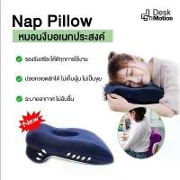 ราคา หมอนรองแขน เมมโมรี่โฟม พักงีบ หมอนนั่งหลับ หมอนรองคอ (1731928169591113470)