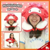 ราคา หมอนรองคอ มายเมโลดี้ ลิขสิทธิ์แท้ / หมอนตุ๊กตา My Melody Red Ridng Hood หมวกรองคอฮู้ด มาย เมโลดี้ ซานริโอ้ Sanrio คลังสินค้า (1733064675771712834)