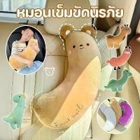 ราคา หมอนรองคอ หมอนเข็มขัดนิรภัย ป้องกันคอ นุ่มและสบาย ปลอกหุ้มเข็มขัดนิรภัย สําหรับเด็ก และผู้ใหญ่ COD (1732884850688099553)