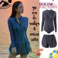 ราคา BIKINI FACTORY ชุดว่ายน้ำทูพีชสวยๆ บอดี้สูทชุดว่ายน้ำ ชุดว่ายน้ำกางเกงเสื้อ M-XL นน40-65กก.บีเค-173 (1732661986407777650)