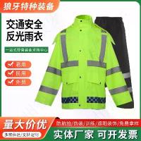ราคา Traffic Safety Waterproof Reflective Raincoat and Rain Pants Set Rescue Split Men's Motorcycle Riding Suit Fluorescent (1733138404108371343)