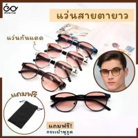 ราคา Optical Plus แว่นสายตายาว Glasses เลนส์สีชา แว่นกันแดดเลนส์สีชา แว่นสายตาพร้อมกันแดด แว่นตาขาสปริง 5222 (1732453620106233145)