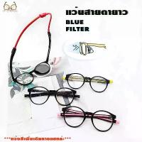 ราคา Optical Plus แว่นสายตายาว Glasses เลนส์ Blue Block มีสายคล้องคอ น้ำหนักเบา 18212 (1733443086620329415)