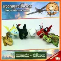 ราคา [จัดส่งทันที] [ส่งฟรี] Keychain Toothless, Copyright (Size 5 Inches) Keychain Toothless, Light Fury, Meatlug, Stormfly, Hookfang, Belch, How to Train Your Dragon, Toothless Key (1733383551461983830)