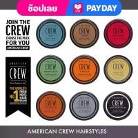 ราคา [จัดส่งทันที] American Crew Men's Hairstyles - Fiber, Forming Cream, Pomade โพเมด, Whip, Heavy & Cream Pomade, เคลย์ Molding Clay, Defining Paste, Grooming Cream, Matte Clay. Hai (1732980429701875280)