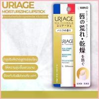 ราคา Uriage Lip Balm กลิ่นวานิลลา ลิปบาล์มบำรุงริมฝีปากสูตรอ่อนโยน ขนาด 4 g (No.Je373) ซีโอดี (1733358109085828227)