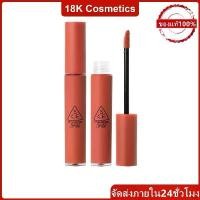 ราคา [ลิปสติกของแท้เคาน์เตอร์ 3CE ]3ce Velvet Lip Tint Lipstick พร้อมส่ง ล็อตใหม่ล่าสุด สี ลิปสติกซอฟแมท สปอตสินค้า (1733407726035698760)