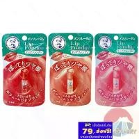 ราคา คลังสินค้า บล็อกบัสเตอร์ Mentholatum Lip fondue Color Lip Balm 3สี ลิปฟองดู (1733056916849853733)