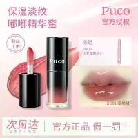 ราคา [Lip Essence] Dudu Lip Gloss Lipstick Lip Glaze Lip Color Tinted Lip Gloss Hydrating Moisturizing Wrinkle-Reducing Lip Care (1733003214314374619)
