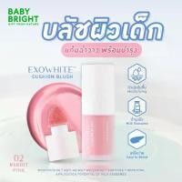 ราคา [COD] Baby Bright exowhite Cushion Blush 4ml (1732819965256303922)