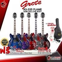 ราคา [COD] [Tiktok]กีต้าร์ไฟฟ้า Grote Semi-Hollow Body AS-335 FLAME - Electric Guitar Grote Semi-Hollow Body AS335 FLAME [ฟรีของแถมครบชุด] [พร้อมSet Up&QCเล่นง่าย] [ประกันจากศูนย์] เต่าเเดง (17326614925940