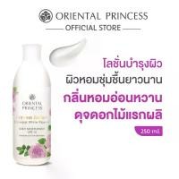 ราคา yuyh5 Oriental Princess ครีมทาผิว น้ำหอม Garden Body Moisturiser SPF10 250 ml E (1733034983630079696)