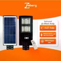 ราคา Zeberg โคมไฟถนน LED โซล่าเซลล์ รุ่น Black Body สว่าง ทนทาน ประหยัดพลังงาน (1733207919964096439)