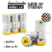 ราคา 365RACE น็อตล้อเหล็ก VOLK เกลียว1.5 รุ่นbodyเงิน-หัวทอง น๊อตล้อ ของแต่งรถ (1733159002468681534)