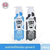 ราคา เก็บเงินปลายทาง. (Double Pack) Made in Nature Hokkaido Milk Moisture Rich Body Lotion & Shower Cream Made in Nature Hokkaido Milk Moisture Rich Body Lotion Shower Cream (700 Ml/B (1732953636951786708)