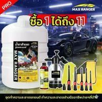 ราคา [Tiktok] 【สั่ง1 ได้ถึง 11】น้ำยาล้างรถ 2 ลิตร โฟมล้างรถไม่ต้องถู สูตรพรีเมียม เข้มข้นผสมเคลือบเงา(แวกซ์) น้ำยาล้างรถยนต์ น้ำยาล้างรถ รถยนต์ มอเตอร์ไซค์ ล้างรถ ล้างมอเตอร์ไซค์ ล้า (1733326625205683320)