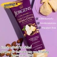 ราคา Jergens Deep Conditioning Shea and Cocoa Butter Blend Lotion 250ml ออกใหม่นำเข้าจากออสเตรเลีย Jergensม่วง (1733457915367949934)
