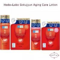 ราคา [COD] [tiktok]Hada Labo Retinol Lifting & Firming Lotion / Milk (Hada 3D) ฮาดะลาโบะ น้ำตบ สีแดง ช่วยลดริ้วรอย (1733246961744577661)