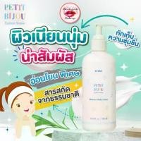 ราคา Etude house petit bijou cotton snow maisture body lotion 300ml.(ของเเท้/พร้อมส่ง ) (1732860126826498003)
