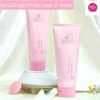 ราคา Designer R Series Lotion 200 ml. แพค 2 หลอด โลชั่นอาร์ซีรี่ย์ โลชั่นน้ำหอม โลชั่นติดทนนาน ครีมทาผิว (1732514267805091415)