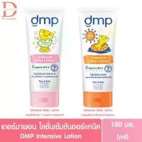 ราคา [COD] [เก็บเงินปลายทาง] ( Product from the pany) Dmp Dermapon Baby Lotion 180 Ml. Dmp Baby Lotion (Body Cream, Baby Lotion, Sunscreen) (1733117258878060161)