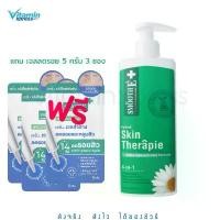 ราคา Mfg.9/23 SMOOTH E SKIN THERAPIE LOTION 200 มล. บำรุงผิว สมูทอี สกิน เทอราพี โลชั่น ---- สีเขียว คลังสินค้า (1732732243676465060)
