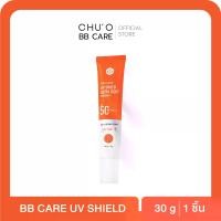 ราคา [BB CARE กันแดดเนื้อใยไหม 1 ชิ้น] คุมมันกันน้ำบางเบา 30g BB Care UV Shield Ultra Light sunscreen SPF 50+ PA++++ (1733122104458315206)